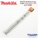 MAKITA ดอกสว่านเจาะปูนก้านตรง ขนาด 5/8 x 12 นิ้ว รุ่น D-24468