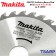 MAKITA ใบเลื่อยวงเดือนคาร์ไบด์ ตัดไม้ ขนาด 4 นิ้ว 30 ฟัน รุ่น B-16950