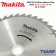 MAKITA ใบเลื่อยวงเดือนคาร์ไบด์ ตัดไม้ ขนาด 10 นิ้ว 40 ฟัน รุ่น B-17267