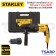 STANLEY สว่านโรตารี 26 มม. SDS plus 3 ระบบ 800W แถมหัวสว่าน SDS-Plus พร้อมกล่อง รุ่น SHR264KA