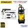 STANLEY เครื่องฉีดน้ำแรงดันสูง 145 บาร์ 2100W รุ่น SW21