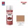 NIPPON PAINT สีรองพื้น สีทองเมท No.Y256