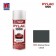 NIPPON PAINT สีทับหน้า สีบรอนซ์  No.YF01